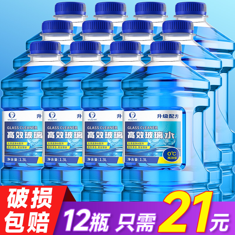 易驹玻璃水四季通用强力去污去油