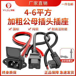 6平方电动车电瓶充电口加粗纯铜公母插头品字T型大功率锂电池插座