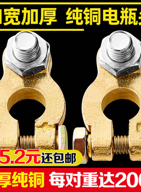 电瓶桩头卡子纯铜加厚汽车蓄电池电瓶接线端子夹头电瓶柱接头夹子