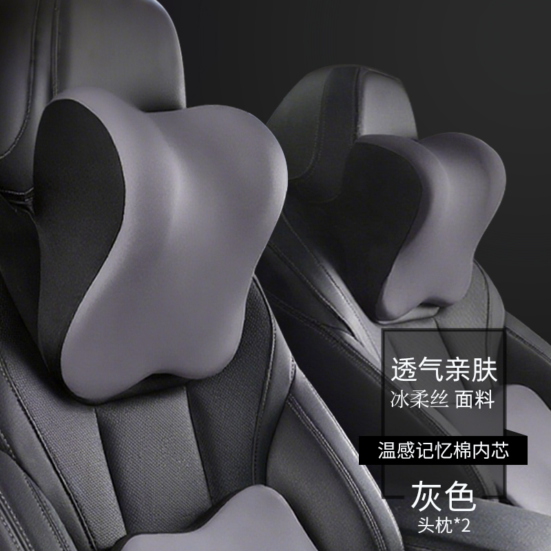 汽车头枕护颈枕车用靠枕四季通用
