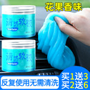 多功能汽车清洁软胶内饰用品键盘家用不粘手清洁神器黑科技吸尘泥