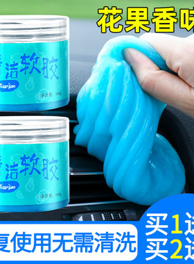 多功能汽车清洁软胶内饰用品键盘家用不粘手清洁神器黑科技吸尘泥