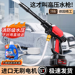 无线洗车机家用高压水枪清洗神器车用充电抢大功率锂电池强力增压
