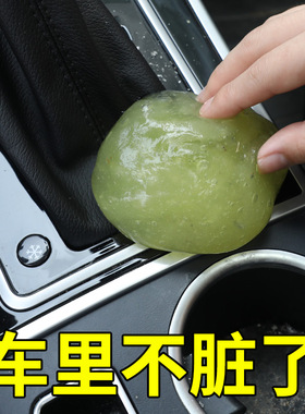 清洁软胶汽车用品清洁神器清理车内饰黑科技出风口清洗除尘泥粘灰