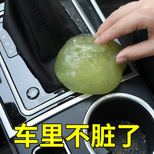 清洁软胶汽车用品神器内饰科技