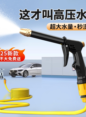 德国高压洗车水枪家用水龙头冲洗刷车喷头强力浇花软管增压神器