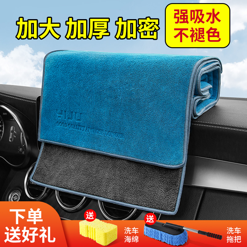 高级洗车毛巾不掉毛大号擦车布