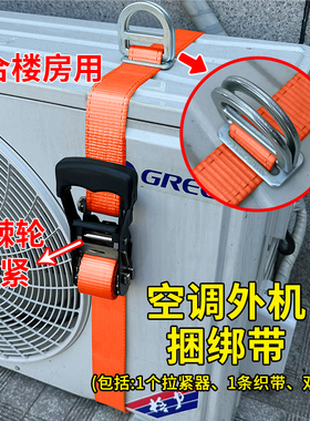 空调外机捆绑绳货车捆绑带固定带加厚紧绳器自锁收紧带绳子拉紧器