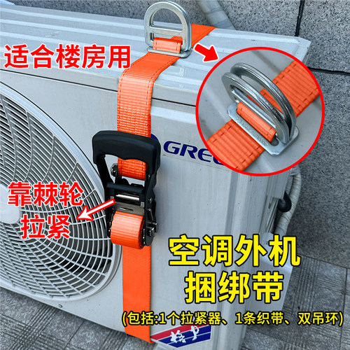 空调外机加厚耐磨打包捆绑带