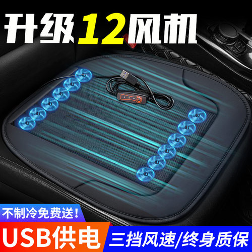 2024款冰丝通风夏季制冷汽车坐垫