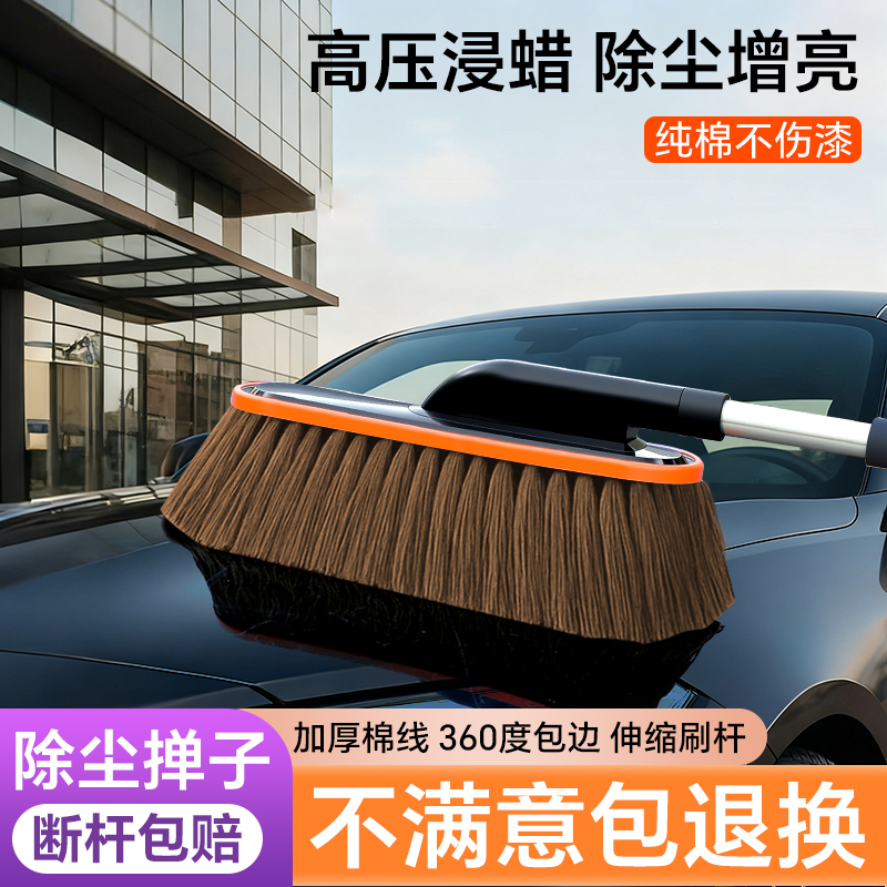 汽车车用专用擦车除尘掸子拖把蜡拖棉线刷子洗车不伤漆扫灰尘神器