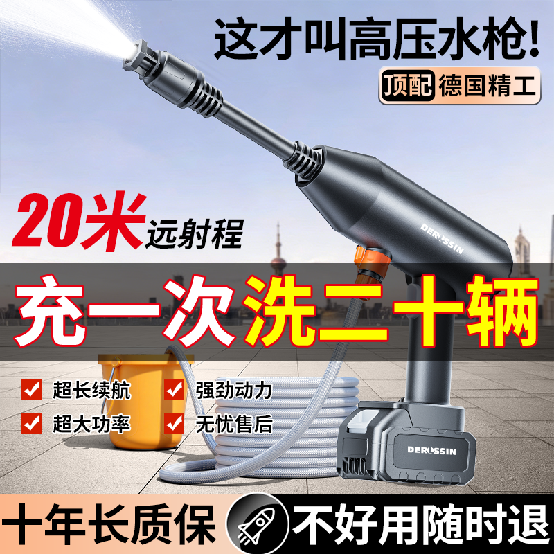 新型高压洗车水枪无线大功率家用锂电池强力增压清洗机神器喷水枪