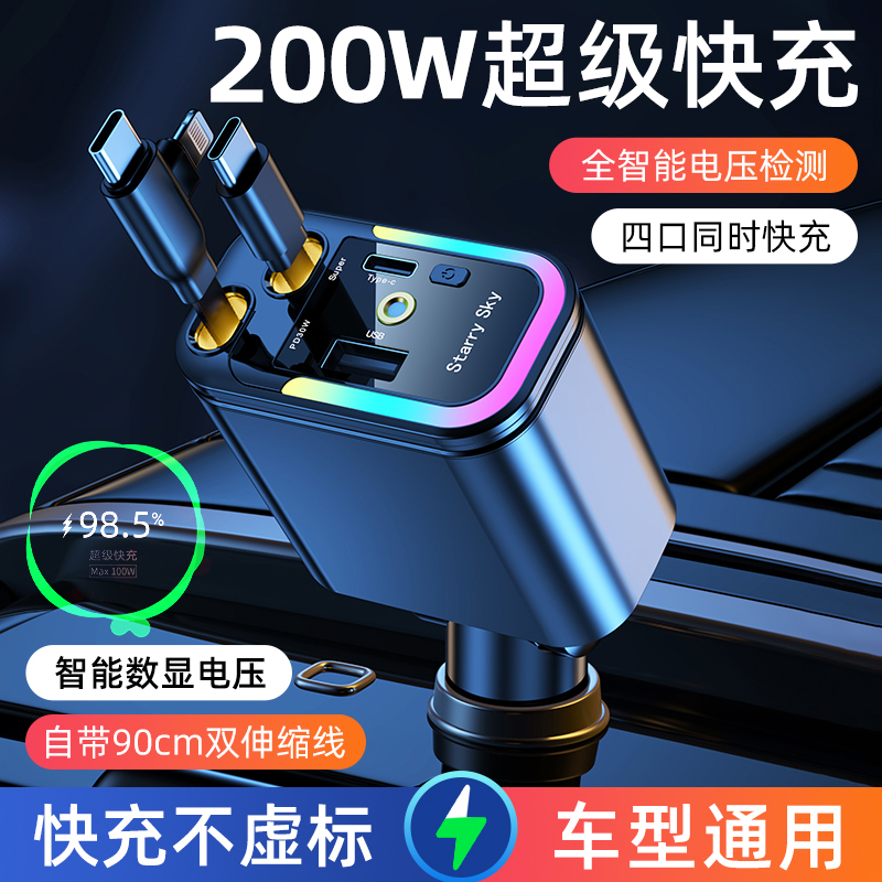 车载充电器伸缩线超级快充一拖二2025新款点烟器汽车充电器转换头