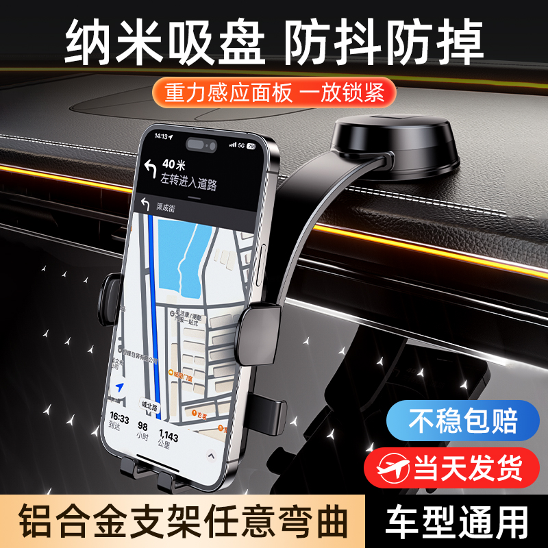新款自由调节吸盘式车载手机支架