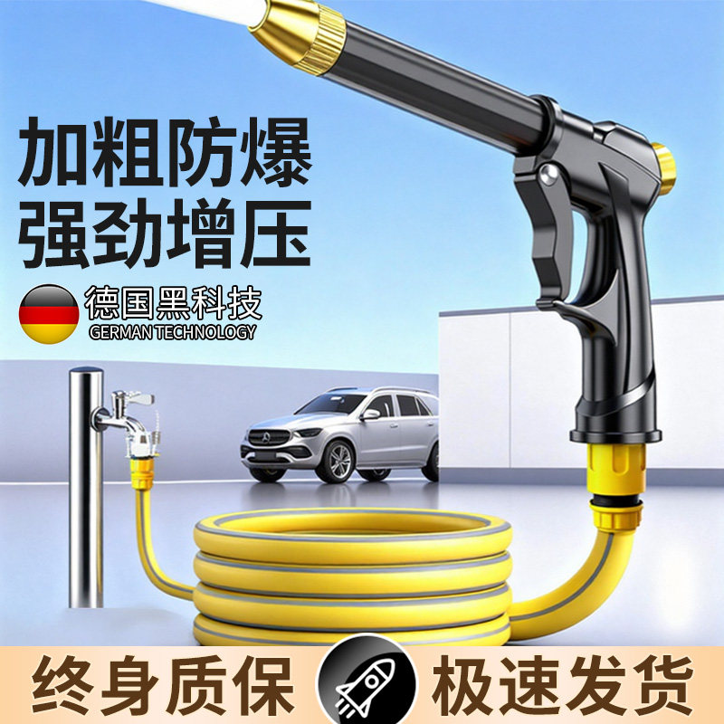 洗车水枪高压家用冲洗浇花浇水水管软管加粗强力洗地增压2025新款