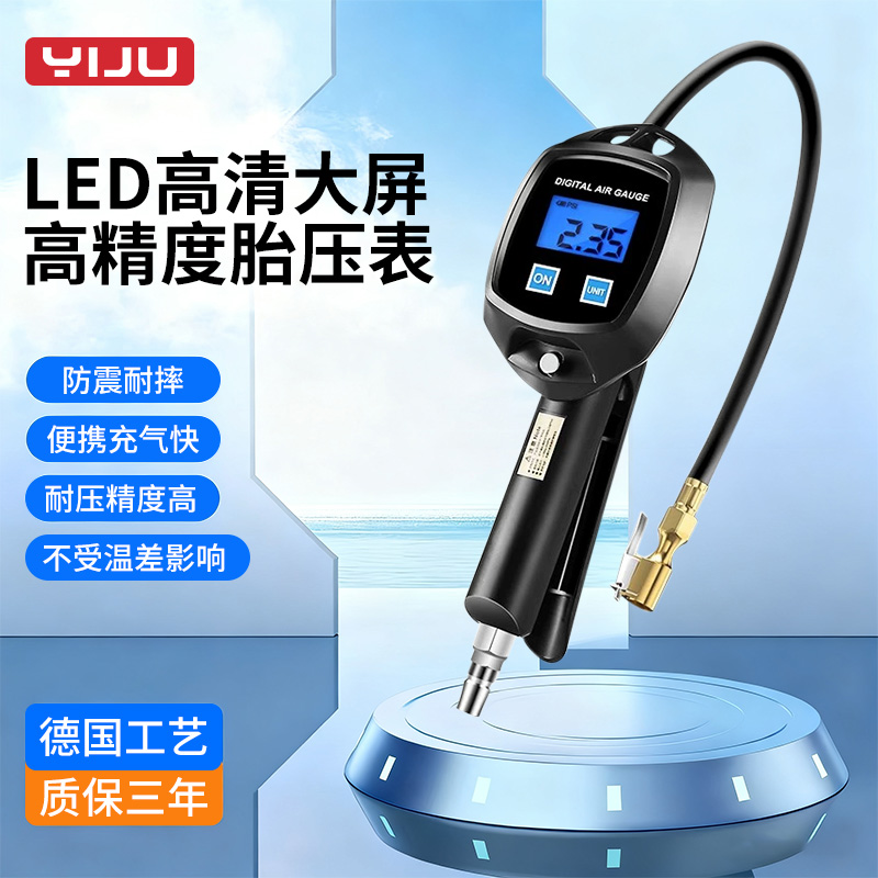 德国工艺【高精度数显胎压表】