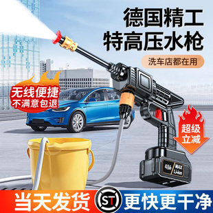高压洗车水枪家用新型增压无线泵洗车机220v高压水枪强力洗地神器