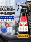 汽车防雨剂 车窗除雾器 采购产品汽车玻璃防雨剂 后视镜防雨膜