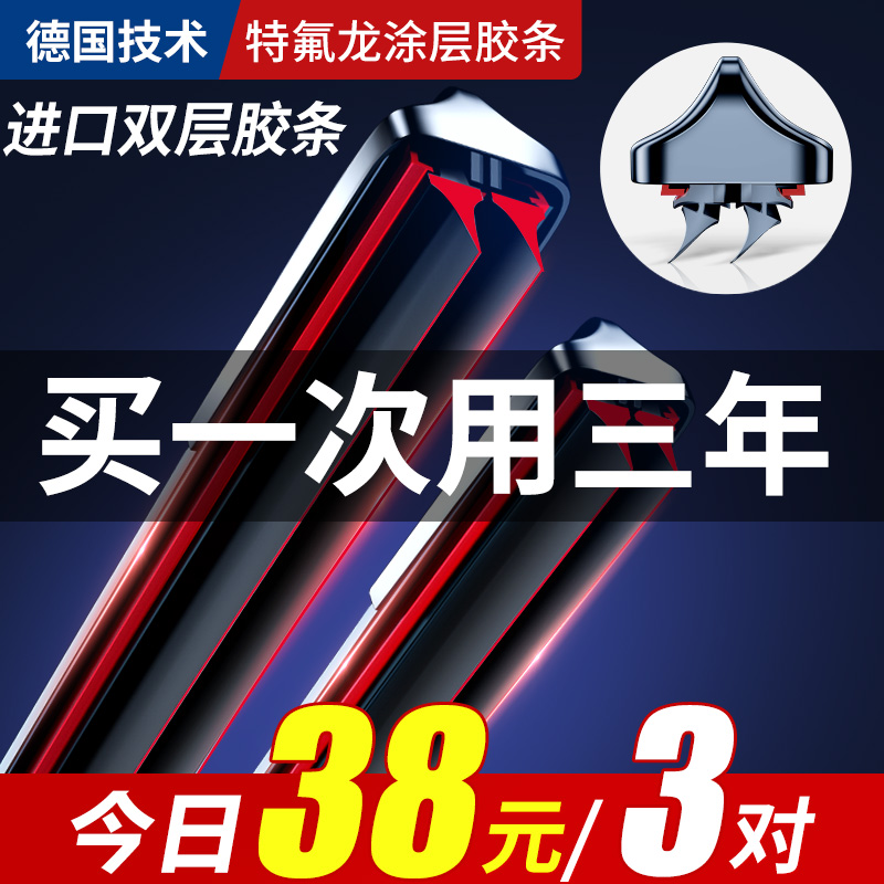德国特氟龙雨刮专车专用雨刮器