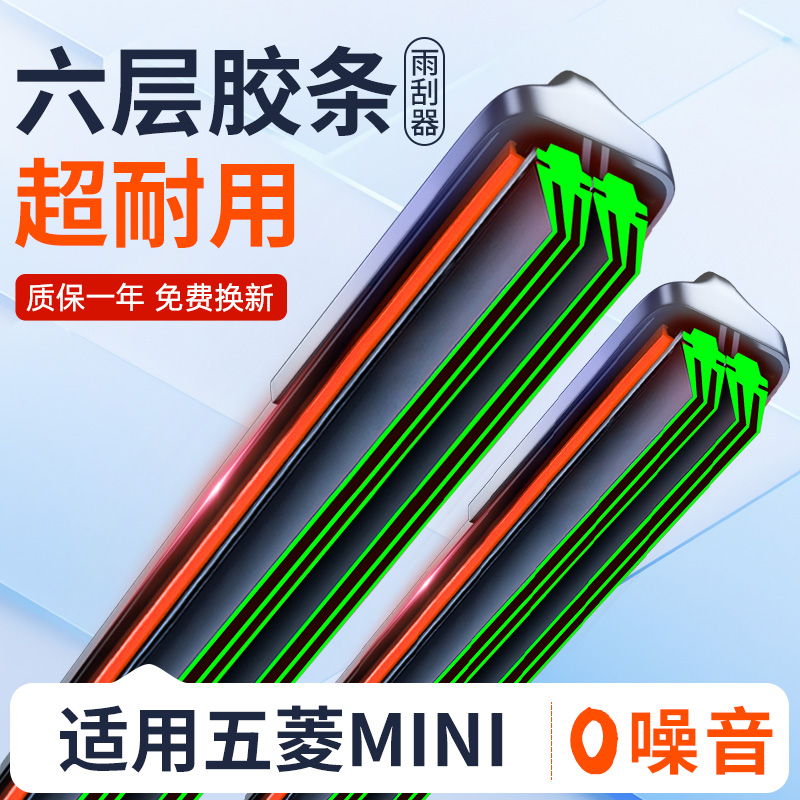 适用五菱宏光mini雨刮器原厂马卡龙无骨静音迷你EV汽车雨刷片胶条