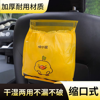 车载卡通垃圾袋加大加厚