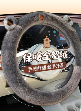 汽车方向盘套冬季毛绒保暖防寒网红女神O型D雪貂绒保暖防滑车把套