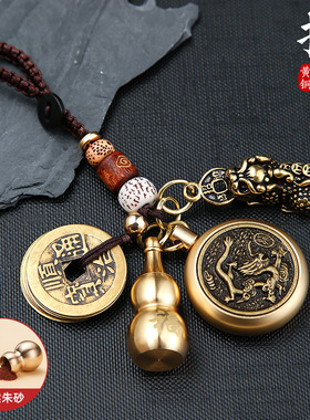 纯黄铜貔貅葫芦钥匙扣十二生肖朱砂五帝钱汽车挂件饰品链男士吊坠