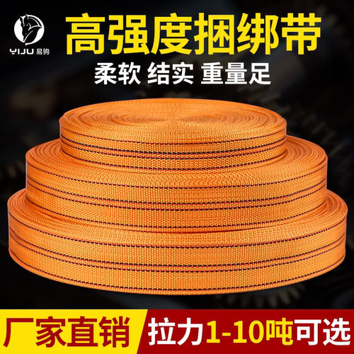 货车货物捆绑带刹车绳子拖车绳固定扁带汽车拉车绳封车带加厚耐磨