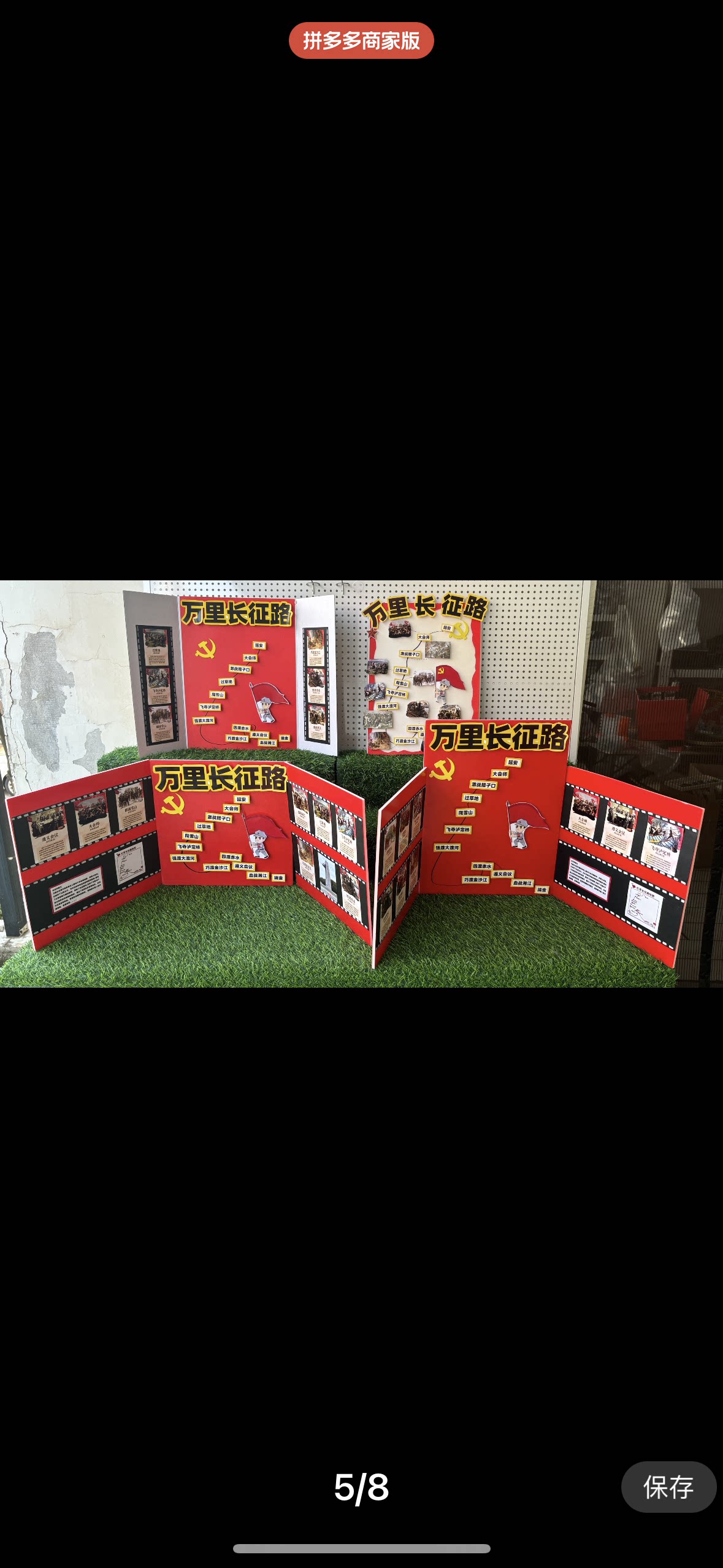 红军长征路线图展板手工半成品材