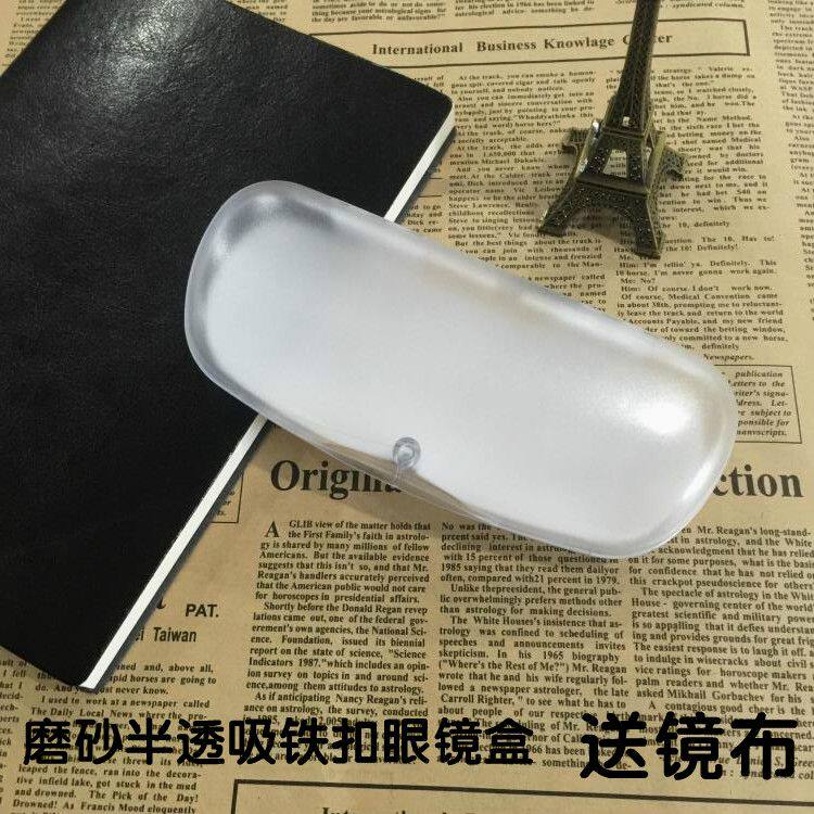 简约时尚磨砂半透吸铁扣眼镜盒韩国文艺小清晰超轻近视眼镜盒包邮