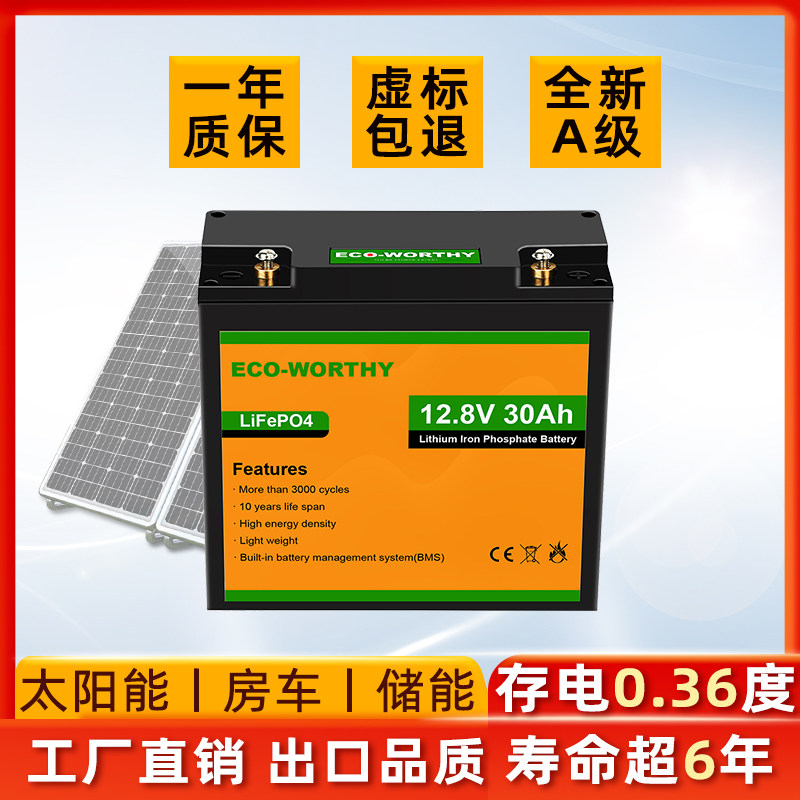 泰恒力12v伏磷酸铁锂电池太阳能电瓶喷雾器摆摊户外专用蓄电池30a