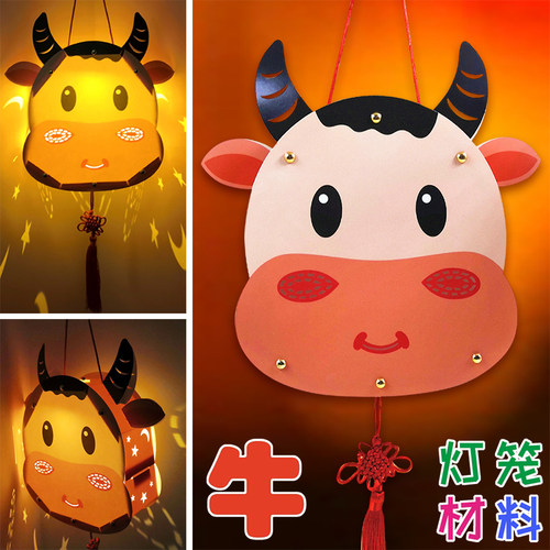 中秋国庆节牛灯笼diy制作手工材料包 卡通发光儿童幼儿园花灯宫灯