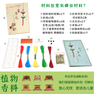 端午节五彩绳香包diy手工材料包儿童随身艾草驱蚊粽子香囊小挂件