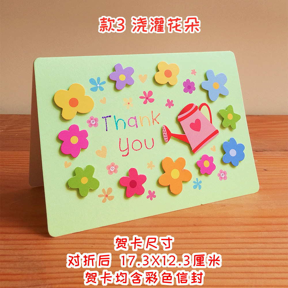 贺卡DIY老师贺卡手工制作材料包