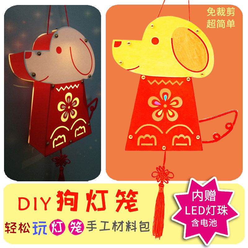 DIY元宵春节小灯笼手工材料包幼儿童园自制作纸玩具创意礼物