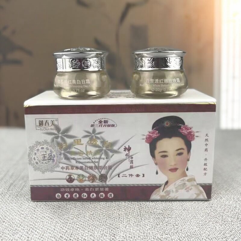 御春美白里透红神农百消斑套装正品五件套日晚霜二合一中老年护肤