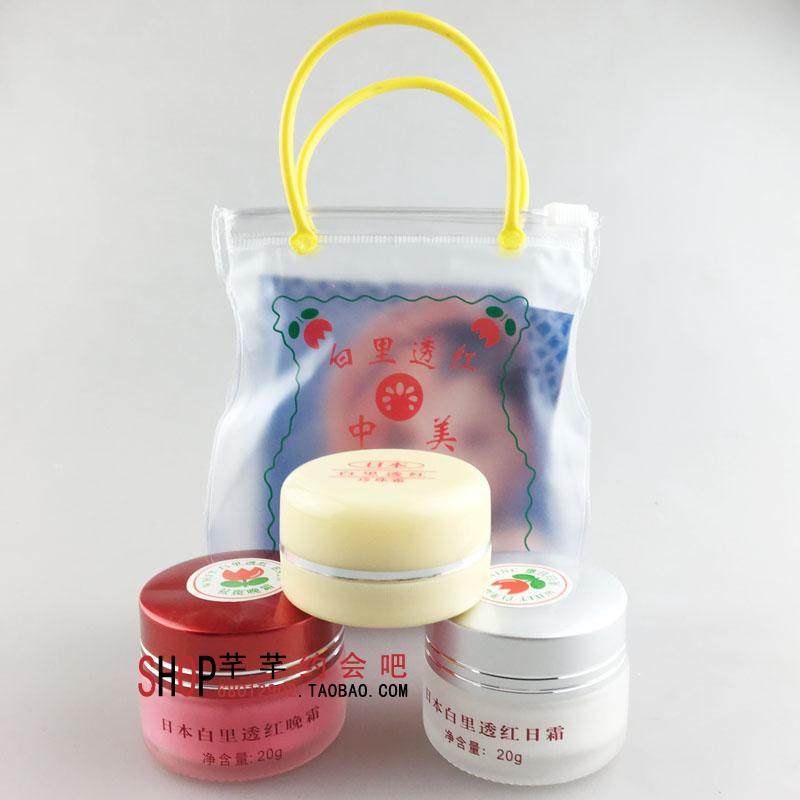 白里透红日本套装日霜正品