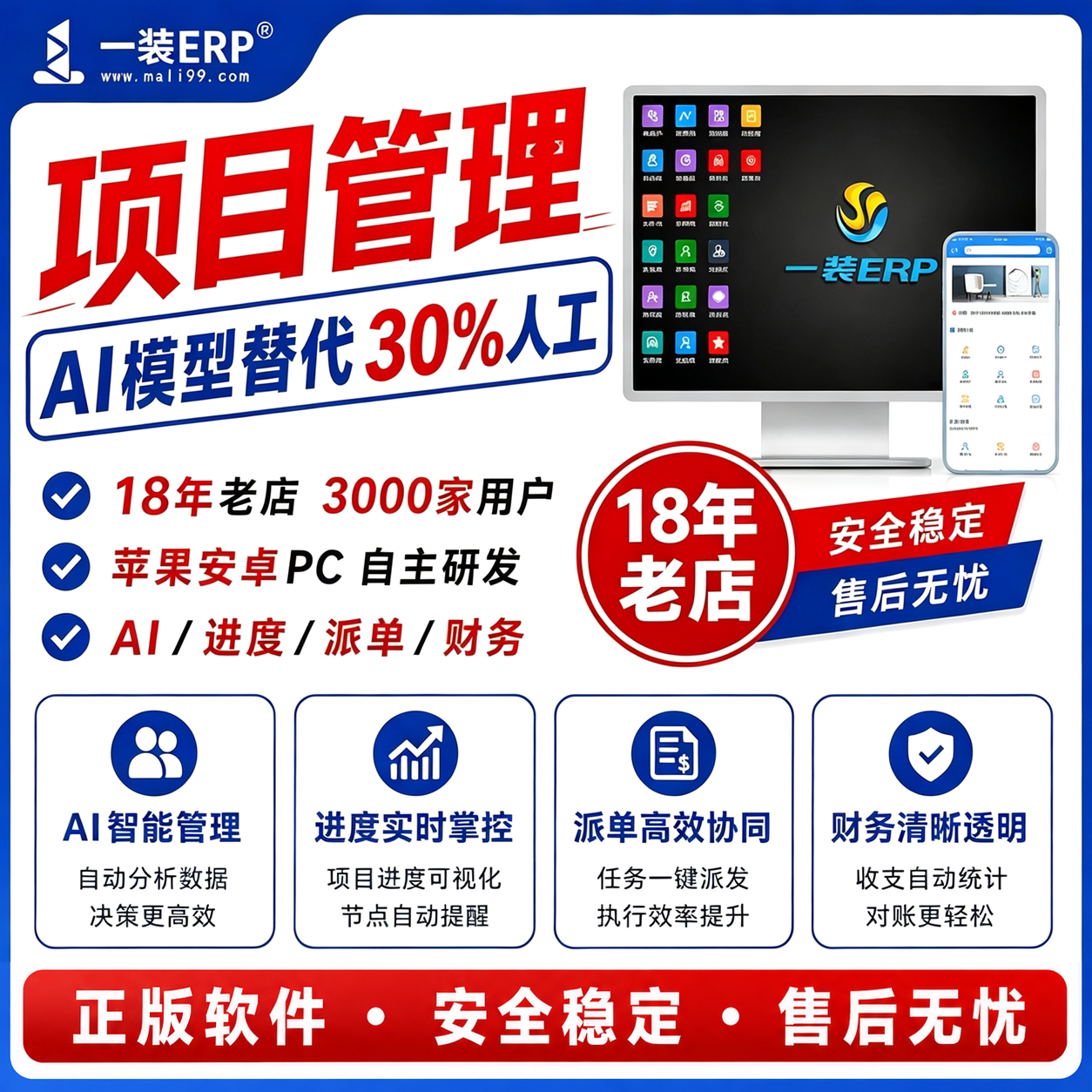 2026项目管理系统AI大模型图片