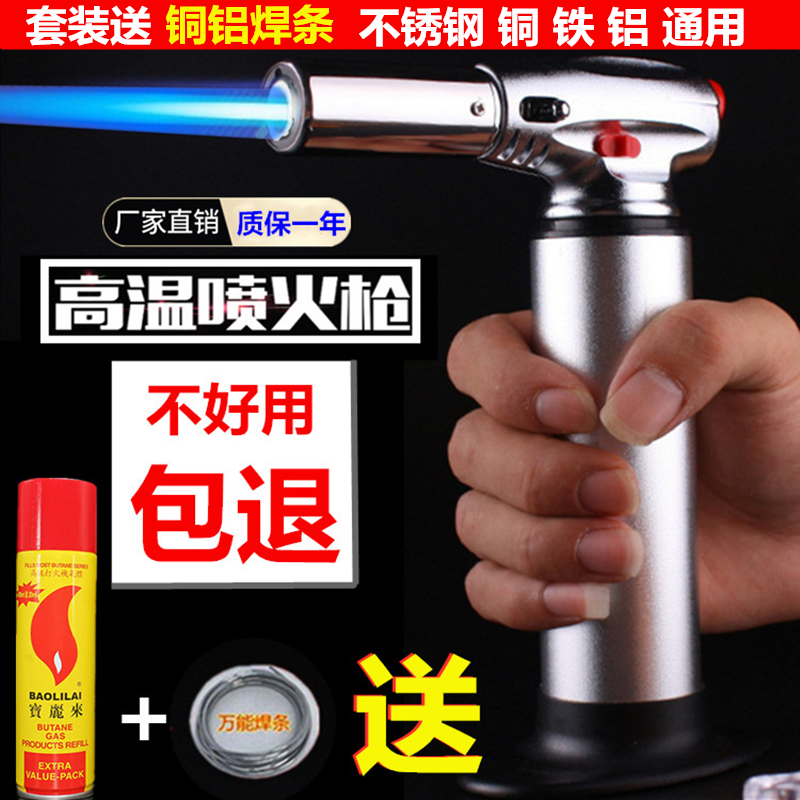 大火力喷火枪家用高温便携式冷风焊枪小型焊接神器工具万能焊丝条