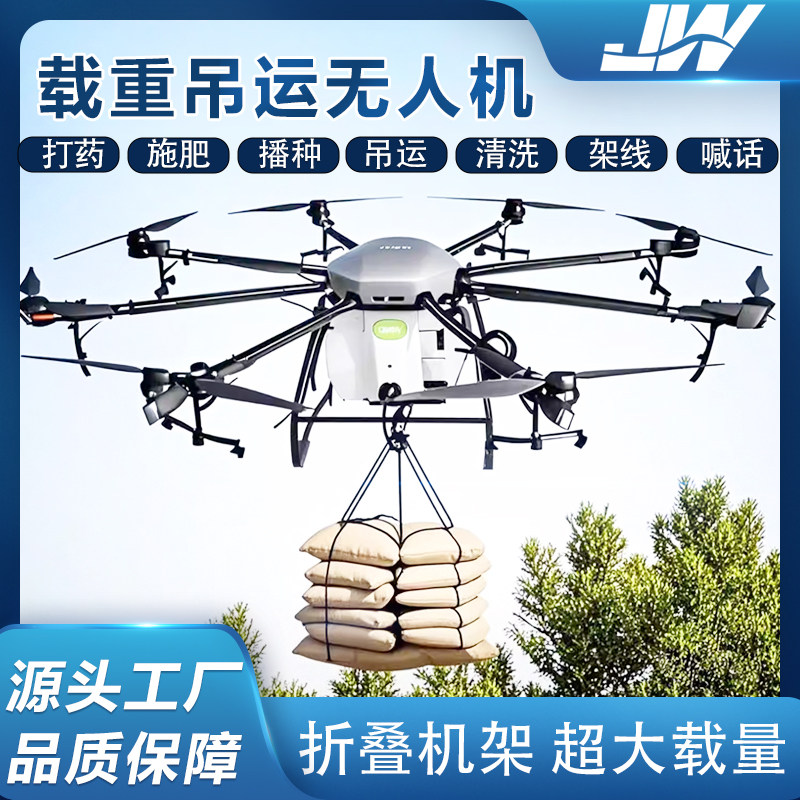 无人机打农药400斤大型全自动飞机喷农药植保农用农业农田打药机