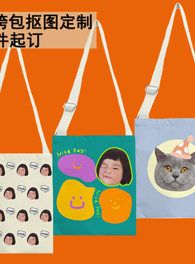 CJOOK来图定制diy斜挎包宝宝头像可爱个性毕设大号环保收纳购物袋