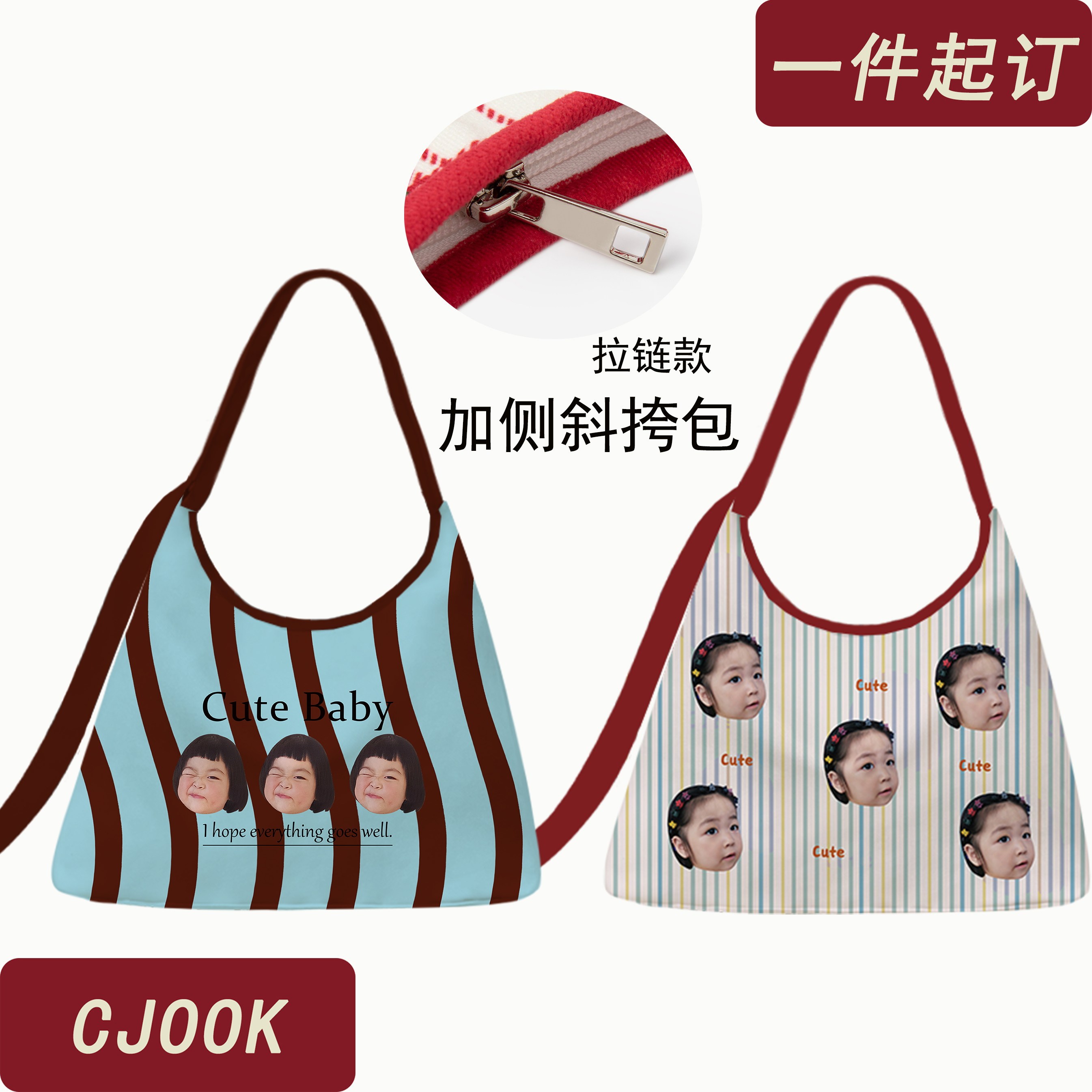 CJOOK宝宝头像帆布袋定制单肩斜挎手提妈咪包遛娃环保拉链购物袋