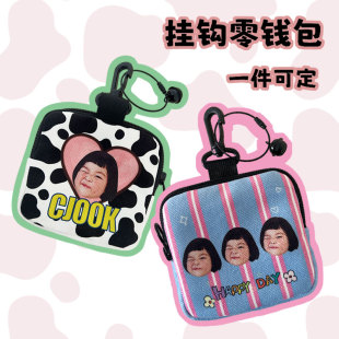 CJOOK来图定制宝宝照片萌娃头像钥匙零钱卡包卫生巾口红收纳袋