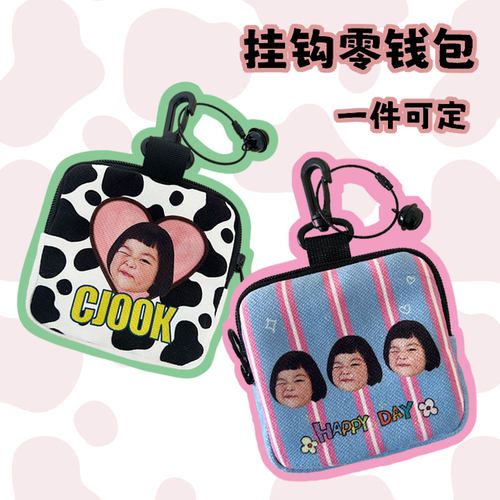 定制挂钩铃铛零钱包口红收纳袋
