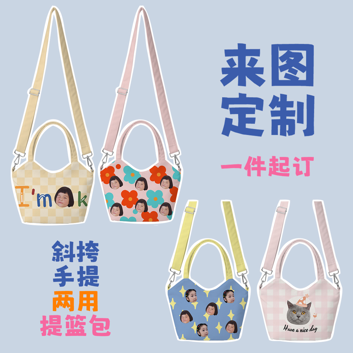 樊振东头像定制提篮水桶帆布包