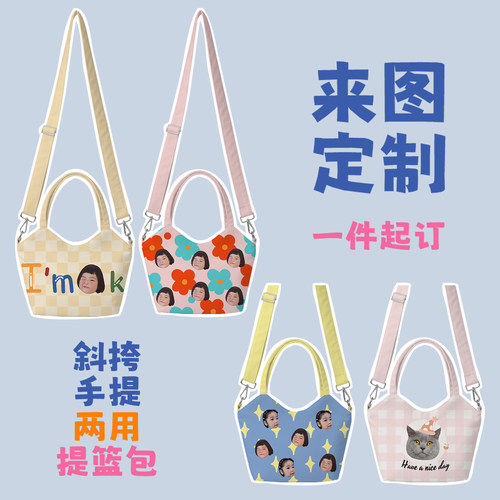 樊振东头像定制提篮水桶帆布包
