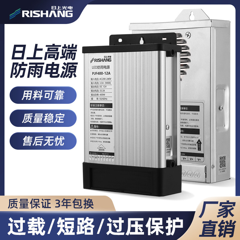 日上广告字专用变压器220伏转12v24v低压LED驱动器户外防水高品质,五金/工具,电源变压器,淘宝优惠券,粉丝福利购,淘宝优惠卷