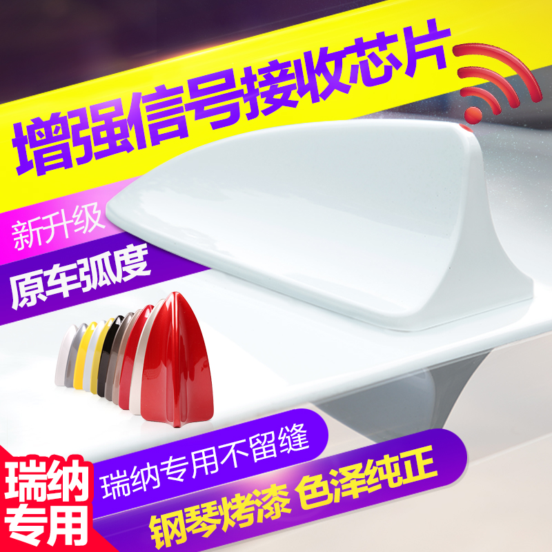 现代瑞纳鲨鱼鳍天线车之翼鲨鱼天车用天线