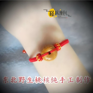 纯手工雕刻野生桃核平安扣手链本命年红手绳成人宝宝可戴保平安