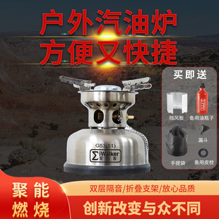 爱玩客G53S气油炉便携一体式 备汽油灶 户外汽油炉子野营炉具摩旅装